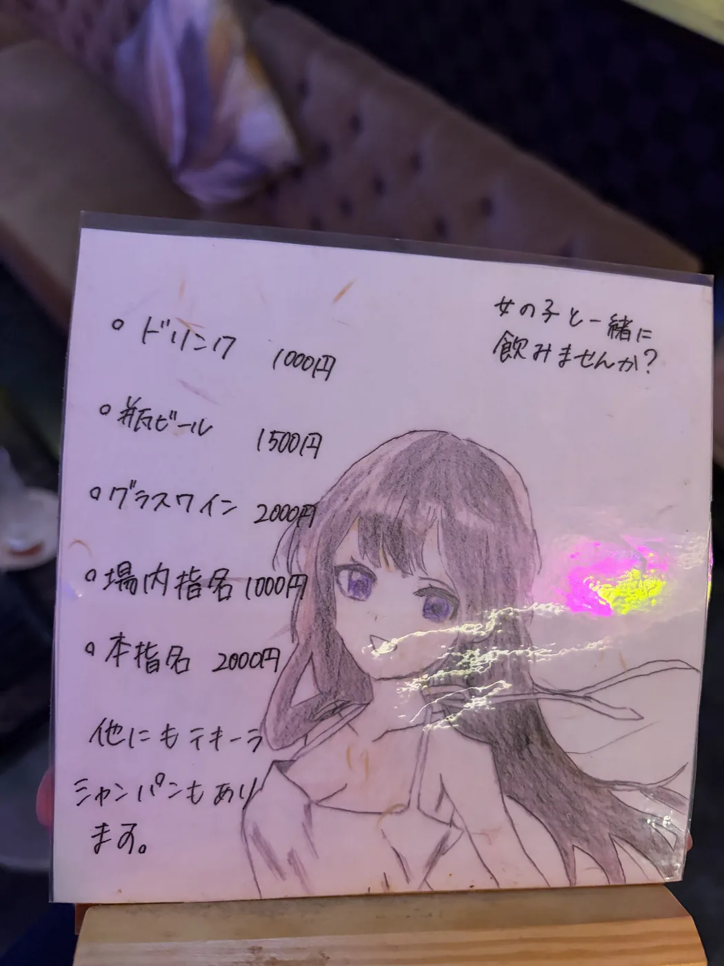 カラオケの案内